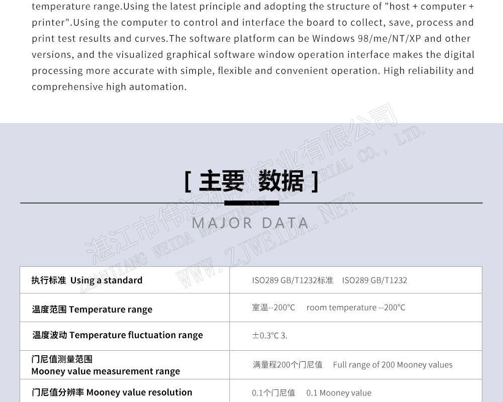 Mooneyviscometerxq3 湛江市偉達(dá)機(jī)械實(shí)業(yè)有限公司 tsr natural rubber processing machinery TSR Natural Rubber Processing Machinery