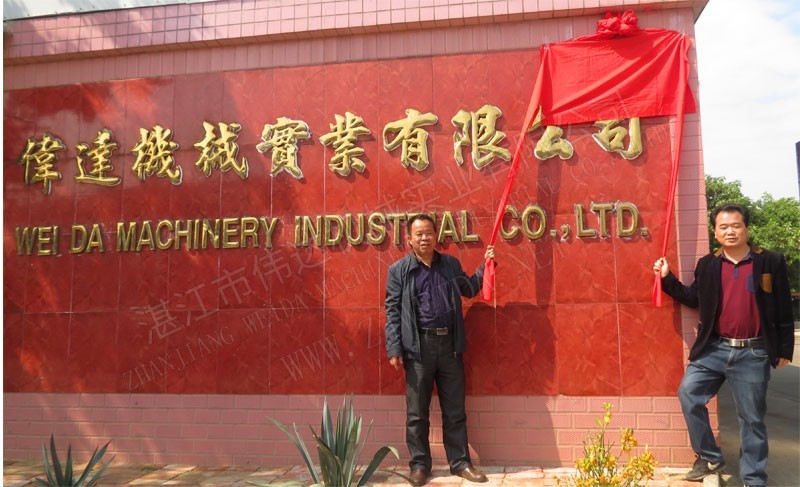 News20173 湛江市偉達(dá)機(jī)械實(shí)業(yè)有限公司 tsr natural rubber processing machinery TSR Natural Rubber Processing Machinery